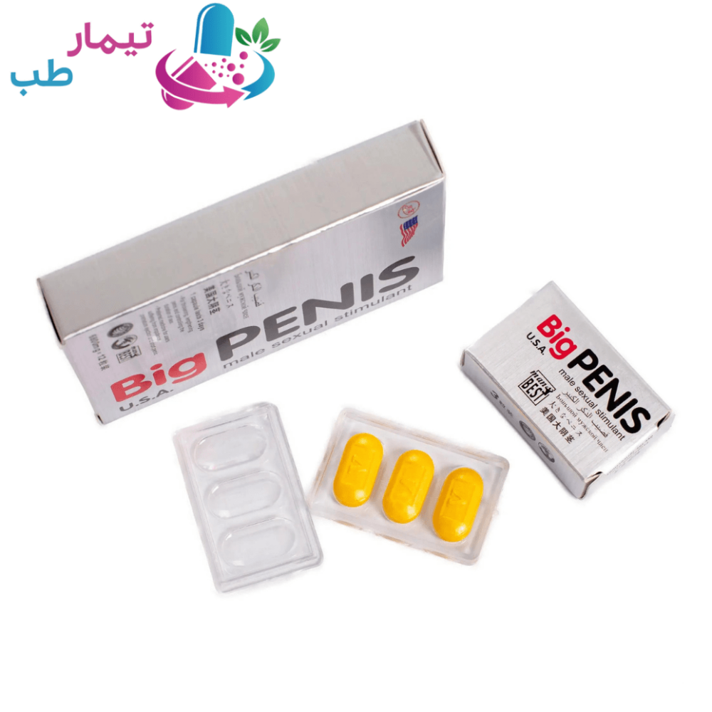 قرص بیگ پنیس Big penis اصل آمریکا ؛ بزرگ و کلفت کننده