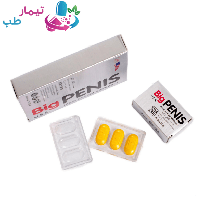 قرص بیگ پنیس Big penis اصل آمریکا ؛ بزرگ و کلفت کننده