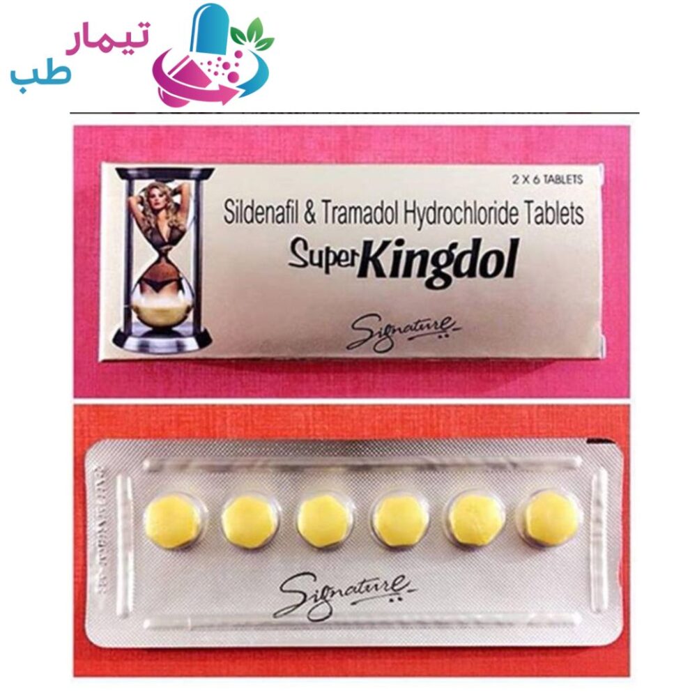 قرص سوپر کینگ دل اصل king dol گیاهی
