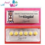 قرص سوپر کینگ دل اصل king dol گیاهی