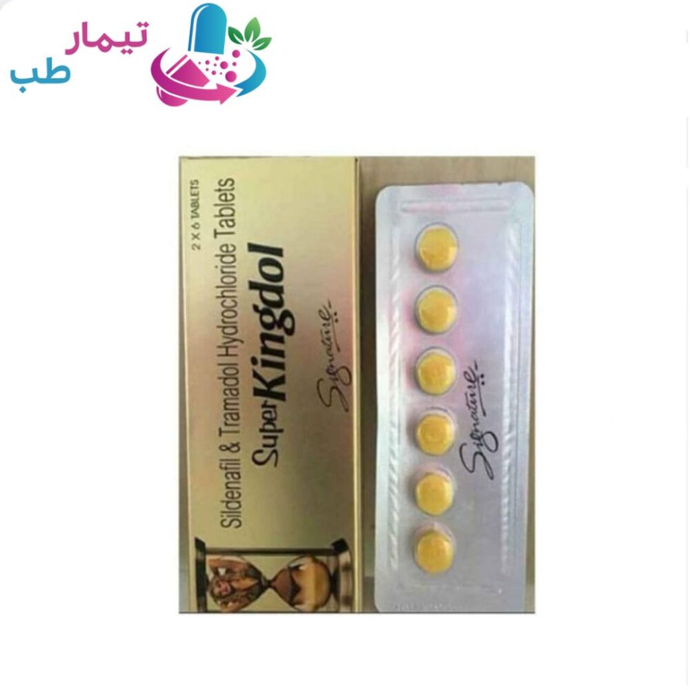 قرص سوپر کینگ دل اصل king dol گیاهی