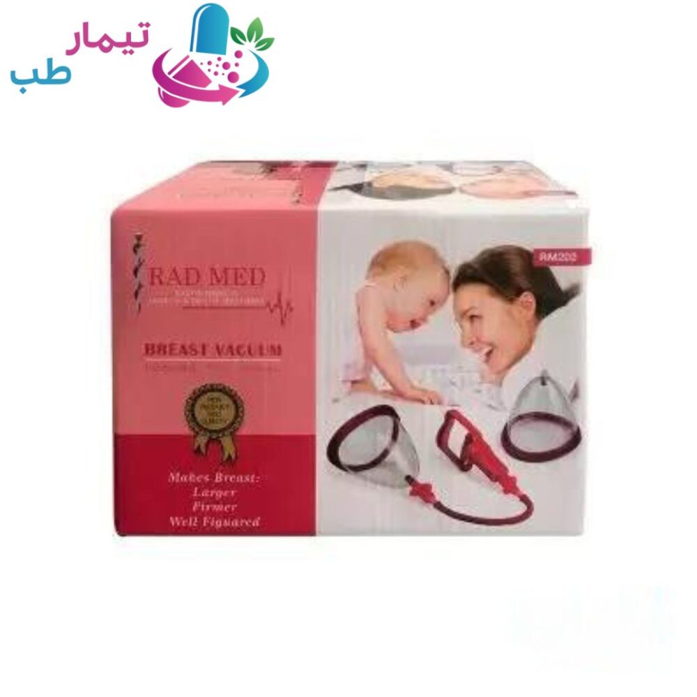 دستگاه وکیوم سینه اصل ؛ بزرگ کننده و فرم دهنده سینه