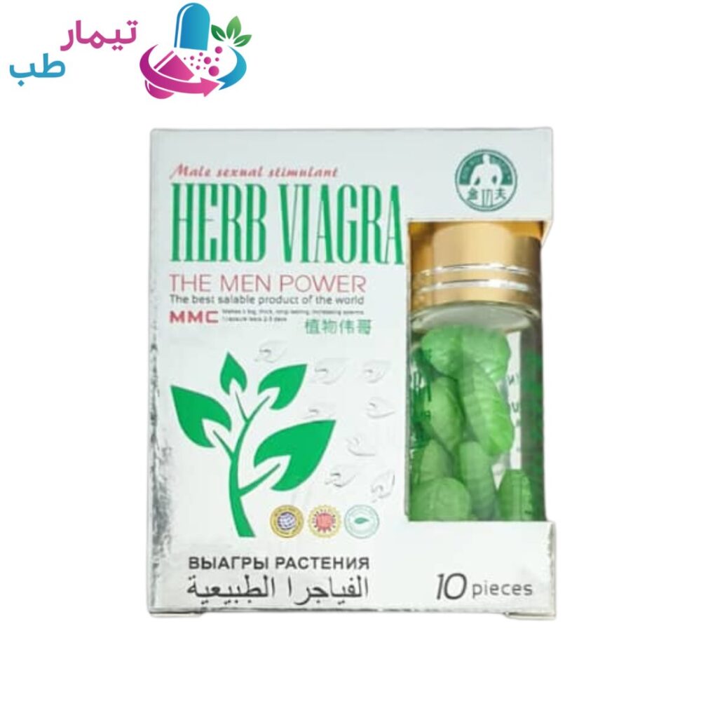 قرص هرب ویاگرا