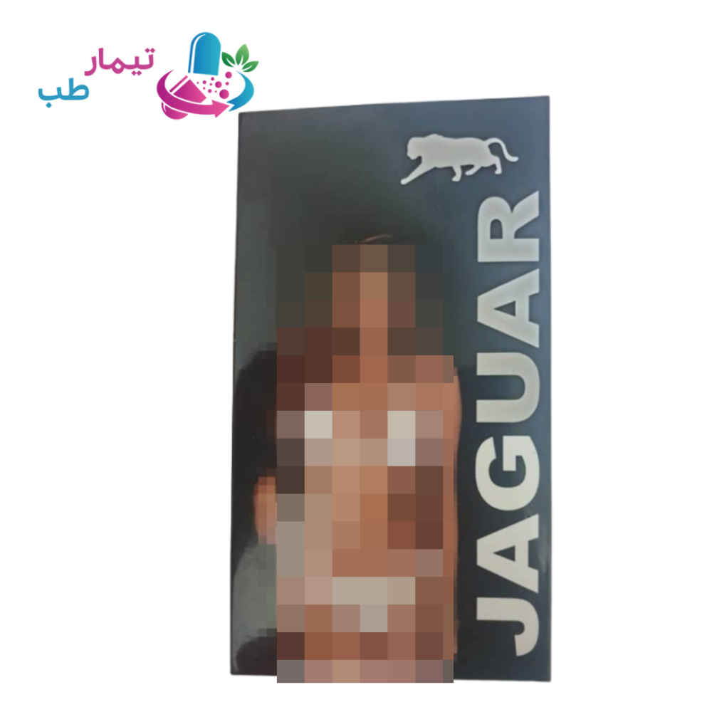 جگوار