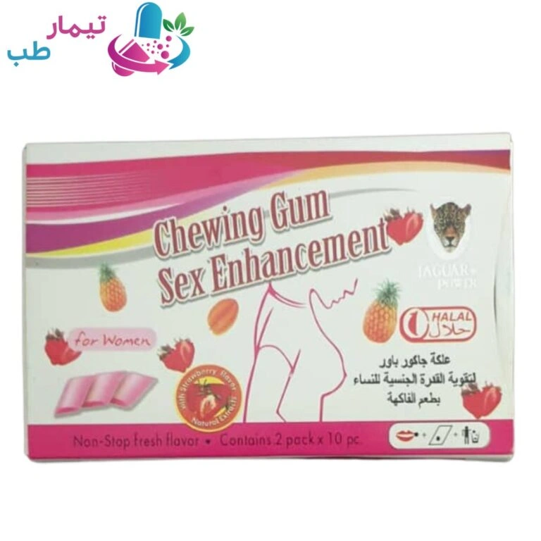 تقویت جنسی با آدامس جگوار پاور { 20 عددی }